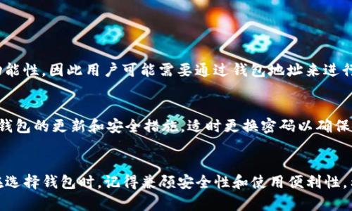   如何填好USDT钱包的别名？解锁你的数字资产管理之道！ / 
 guanjianci USDT钱包, 别名设置, 数字货币, 资产管理 /guanjianci 

引言：数字货币的日常管理
在数字货币飞速发展的今天，USDT作为一种稳定币，已经成为很多人投资与交易的首选。而在管理你的USDT时，选择一个合适的钱包至关重要。在这其中，钱包的别名设置不仅能帮助你更好地管理你的资产，甚至还可以让你的使用体验更加个性化。别名就像一个标签，帮助你快速识别你的账户，为你的数字货币旅程增添一份便利感。

为什么需要设置别名？
想象一下，如果你有多个USDT钱包，每个钱包都用一个复杂的地址表示，那会是多么的繁琐和不便！这时，别名的作用就显得尤为重要。通过为每个钱包设置别名，你可以一目了然地看到每个钱包的用途，比如“交易用钱包”、“备用钱包”等等。这样的命名方式不仅提升了管理效率，也减少了因误操作而带来的损失。

如何设置USDT钱包的别名？
设置USDT钱包的别名其实非常简单。以下是具体步骤：
ol
    listrong选择你的USDT钱包应用：/strong无论你使用的是硬件钱包、移动钱包还是软件钱包，首先确保你已经下载并安装了你所选择的USDT钱包应用。/li
    listrong打开钱包：/strong登录你的钱包账户，进入主界面。/li
    listrong找到“钱包管理”选项：/strong在主界面上，通常会有一个“钱包管理”或者“设置”的选项。/li
    listrong添加别名：/strong在钱包管理页面，找到你想要设置别名的钱包，点击“编辑”或“设置别名”选项，在弹出的窗口中输入你想要的别名。/li
    listrong保存设置：/strong确保你保存了设置，通常会有一个“保存”按钮，点击确认。/li
/ol
完成以上步骤后，你的USDT钱包别名就设置成功了！

别名的命名技巧
在给你的USDT钱包设置别名时，以下几个技巧能帮你更好地进行命名：
ol
    listrong：/strong尽量使用简短的词汇，让别人一看就明白这个钱包的用途。/li
    listrong主题相关：/strong可以用与资金用途相关的词汇来命名，比如“投资钱包”、“应急钱包”等。/li
    listrong个人化：/strong如果方便，你也可以使用你的名字、昵称等，这样能增加个人化的感觉，使用起来也更有亲切感。/li
/ol

怎么选择合适的钱包进行USDT存储？
除了设置别名，选择一个合适的USDT钱包至关重要。市场上有很多种USDT钱包类型，以下是几种常见的选择：
ul
    listrong热钱包：/strong热钱包是指持续连接互联网的钱包，易于使用，方便进行快速交易，但是安全性相对较低。适合日常交易和小额资金管理。/li
    listrong冷钱包：/strong冷钱包不是经常连接互联网，安全性高，适合长期存储大量数字资产。虽然操作上不如热钱包方便，但对于重要资产的保护来说非常有效。/li
    listrong硬件钱包：/strong硬件钱包是特定的设备，提供更高的安全性，是专业人士或投资者推荐的选择。比如Trezor和Ledger。/li
/ul

USDT钱包使用中的注意事项
使用USDT钱包进行数字资产管理时，注意以下几点可以帮助你规避风险：
ul
    listrong备份： /strong确保定期对你的钱包进行备份，尤其是私钥和助记词，这是保护你资产的重要措施。/li
    listrong更新： /strong定期更新你的钱包软件，防止安全漏洞。/li
    listrong安全： /strong不随便分享你的私钥和登录信息，确保使用安全的网络环境进行交易。/li
/ul

可能相关的问题

h41. 为什为什么有些USDT钱包不支持设置别名？/h4
有些钱包不支持别名功能，可能是因为其设计主要集中在确保交易的安全性和高效性，而非用户界面的个性化。这种钱包通常定位于高度安全和功能性，因此用户可能需要通过钱包地址来进行管理，而非使用别名来便利管理。

h42. 办理USDT钱包时，有哪些要注意的事项？/h4
办理USDT钱包时，有几项重要注意事项。第一，选择知名、安全性高的钱包。第二，确保备份你的私钥和助记词，丢失将无法恢复资金。第三，定期检查钱包的更新和安全措施，适时更换密码以确保安全。最后，谨注意诈骗信息，不要随意点击陌生链接。

总结
在数字货币的世界中，USDT钱包是你管理资产的重要工具。通过设置一个合适的别名，不仅可以帮助你快速识别和管理钱包，还能提升使用体验。在选择钱包时，记得兼顾安全性和使用便利性。希望本文能为你在使用USDT钱包时提供启发与帮助。无论你是新手还是老手，合理管理数字资产，享受这段数字金融的旅程，才是我们共同的目标。