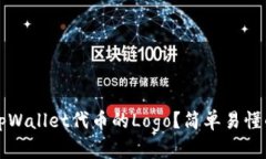 如何提交tpWallet代币的Lo