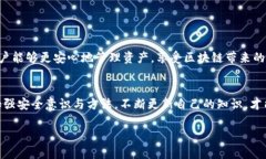   如何快速掌握tpWallet授权