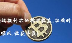   轻松上手：如何快速找到tpWallet的挖矿机会？