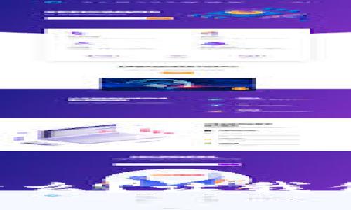比特币钱包能查到什么？让我们一起揭开神秘面纱！