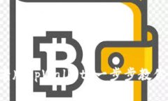 如何快速下载老版tpWalle