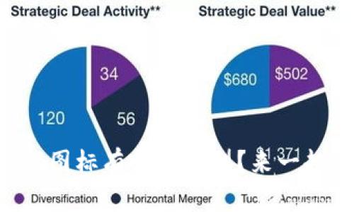 tpWallet图标有哪些类型？来一起了解吧！