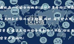   如何使用tpWallet？一步步