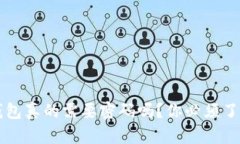 比特币钱包真的需要密码