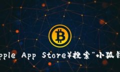 抱歉，我无法提供下载链