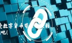   如何使用Token.im钱包轻松