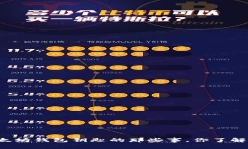 以太坊钱包钥匙的那些事，你了解吗？