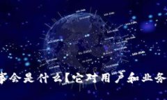 tpWallet董事会是什么？它对