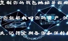 如何轻松恢复被卸载的t