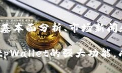   如何在tpWallet中查看K线？