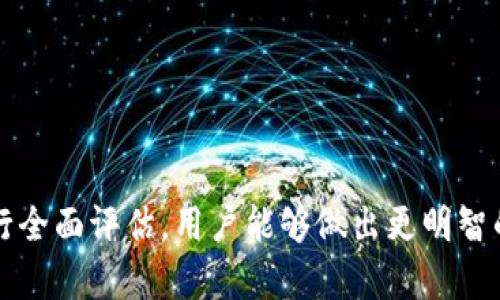   为什么tpWallet自定义代币价格如此高？来聊聊你的理解！ / 
 guanjianci tpWallet, 自定义代币, 代币价格, 加密货币 /guanjianci 

什么是tpWallet？
在我们深入探讨tpWallet自定义代币价格的问题之前，首先要清楚tpWallet是什么。tpWallet是一个多功能的加密货币钱包，用户可以通过它安全地存储、发送和接收多种加密货币。除了基本的存储功能，tpWallet还允许用户创建和管理自定义代币，这为用户提供了更大的灵活性和控制权。

代币的基本概念
代币是区块链上创建的数字资产，通常用于特定用途或功能。不同于比特币或以太坊这类枢轴货币，代币往往与特定项目或生态系统相关联。比如，一些代币可能用于支付、投票、权益分享或访问某种服务，因而它们的价值也可能随着需求和供给的变化而波动。

为什么tpWallet自定义代币的价格会高？
接下来，我们需要探讨tpWallet中自定义代币价格高的原因。有几个可能的因素：
ul
    listrong市场需求：/strong代币的价位直接与市场需求有关。如果某个代币有实际应用场景或社区支持，其需求自然会上升，推动价格上涨。/li
    listrong供给稀缺性：/strong一些代币是限量发行的，稀缺性也增加了其价值。用户在tpWallet中自定义代币时，如果设定了较低的发行量，价格很有可能会高。/li
    listrong项目的潜力：/strong自定义代币通常与特定项目相关。如果该项目具有良好的发展前景，用户投资代币就比较看好，价格自然也水涨船高。/li
    listrong流动性因素：/strong如果自定义代币在交易所中流动性不足，买卖差价可能增加，因此价格较高。/li
/ul

自定义代币的创建与定价
在tpWallet中创建自定义代币并定价通常涉及多个步骤。用户需考虑代币的用途、总供应量、初始定价以及后续的市场策略。
首先，用户需要确定代币的实际用途。例如，这个代币是否用于项目的内购，还是作为投资工具？其次，由于代币总供应量会影响其市场价格，用户需要慎重选择。此外，初始定价常常根据市场研究来设定：对比类项目的价格，并考虑项目的潜力。

市场情绪与代币价格
在加密货币市场中，情绪往往驱动价格波动。市场情绪包括对未来趋势的乐观或悲观预期，尤其是在涉及自定义代币的情况下，如果有关于项目的好消息发布，代币价格可能会上涨。而反之，任何负面消息都可能导致价格下跌。

社区的力量
tpWallet的用户社区也是一个不可忽视的因素。一个活跃的社区能够增强代币的信任度及用户间的互动，这无疑会对代币价格产生积极影响。用户的支持和信任能够拉升代币价格，这是其他金融市场无法比拟的。

代币价格的波动性
代币的价格不仅受市场因素的影响，也是因为其高波动性所致。一些代币在初始发行后，可能会经历剧烈的价格波动。对于tpWallet的用户，了解这种波动性可以帮助他们更好地把握投资机会。

相关问题探讨

问题一：如何评估一个自定义代币的价值？
评估自定义代币的价值可以从多个角度进行：
ul
    listrong项目白皮书：/strong项目是否有清晰的白皮书？它是否能有效地阐述代币的用途、市场，以及未来发展方向？/li
    listrong团队背景：/strong开发团队的能力、经验和信誉都是评估的重要参考因素。/li
    listrong用户社区：/strong是否有活跃的支持者，社区对项目的反馈如何？/li
    listrong市场趋势：/strong检查市场现状与该代币的相关性，尤其是是否有竞争项目。/li
/ul

问题二：如何安全地管理自定义代币？
安全管理自定义代币至关重要，以下是一些方法：
ul
    listrong使用冷钱包：/strong建议用户将大部分资产存储在冷钱包中，以减少被黑客攻击的风险。/li
    listrong定期备份：/strong定期备份钱包和私钥，以防丢失或损坏。/li
    listrong更新安全系统：/strong确保使用最新的安全软件和防病毒程序。/li
/ul

总结
总体而言，tpWallet自定义代币的高价格反映了多种因素，包括市场需求、供给稀缺性、项目的潜力和用户社区的支持。通过对自定义代币进行全面评估，用户能够做出更明智的投资决策。同时，安全的管理策略也能有效保护用户的资产。随着加密货币市场的不断发展与变化，我们期待未来会有更多创新和机会出现。