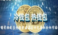   如何在tpWallet上成功买预