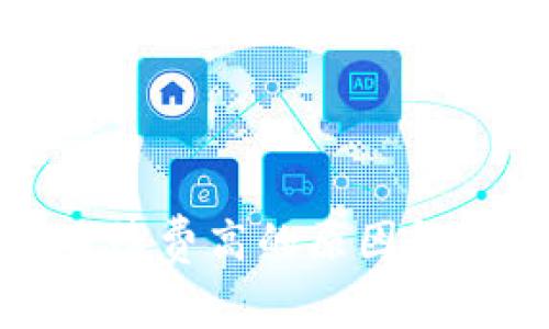 以太坊钱包手续费高的原因解析及应对策略