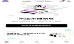 如何通过货币钱包购买U