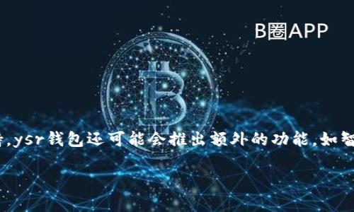 jiaoti如何安全使用ysr数字钱包，打造你的数字资产管理利器/jiaoti
ysr数字钱包, 数字资产, 加密货币, 钱包安全/guanjianci

在数字经济的时代，数字资产的管理显得尤为重要。尤其是随着加密货币的兴起，如何安全便捷地进行数字资产的存储和交易成为了人们关注的焦点。ysr数字钱包作为一种新兴的数字资产管理工具，正逐渐吸引着越来越多用户的目光。在这篇文章中，我们将从多方面深入探讨ysr数字钱包，帮助用户更好地理解和使用这一工具。

1. ysr数字钱包的概述
ysr数字钱包是专为存储和管理加密货币而设计的一款应用程序。它的核心功能是为用户提供一个安全的平台，使其能够方便地发送和接收加密货币，并管理自己的资产。此外，ysr数字钱包还集成了多种功能，如实时市场数据、交易记录追踪等，帮助用户更全面地掌握自己的数字资产。

2. ysr数字钱包的功能特点
ysr数字钱包具有如下几个主要特点：
ul
    li安全性高：ysr数字钱包采用了多重加密技术，为用户的资产提供强有力的保护。无论是在数据传输还是存储过程中，用户的私钥和交易信息都被安全加密，确保不被黑客攻击。/li
    li多币种支持：ysr数字钱包支持多种加密货币的交易，让用户可以方便地在一个平台上管理各种数字资产，无需切换不同的钱包。/li
    li用户友好的界面：ysr数字钱包的界面设计，使用户能够轻松上手。无论是新手还是有经验的用户，都能在其中快速找到自己所需的功能。/li
    li实时数据更新：ysr数字钱包提供实时的市场数据，用户可以随时查看自己资产的市值变化，做出及时的交易决策。/li
/ul

3. 如何注册和使用ysr数字钱包
注册和使用ysr数字钱包的步骤非常简单。首先，用户需要下载对应的应用程序并进行安装。接下来，在启动应用后，用户需要注册一个账户，这通常需要提供一些基本的信息，如邮箱地址和密码。完成注册后，用户将会收到一封验证邮件，需要通过邮件中的链接完成验证。验证成功后，用户可以登录账户并设置各种安全措施，如启用双重认证。

在账户设置完成后，用户可以通过钱包界面进行资金的存入和提取。例如，用户可以选择将其他钱包中的货币转入ysr数字钱包，或者直接通过银行转账的方式充值。对于提取资金，用户则可以选择将数字资产转入其他加密货币钱包或者出售交易。

4. ysr数字钱包的安全建议
尽管ysr数字钱包已经通过多重加密技术来保护用户的资产，但用户自己仍需保持警惕，采取额外的安全措施来防范潜在的安全威胁：
ul
    li启用双重认证：在钱包设置中启用双重认证功能，为账户添加一层安全防护。这样，即使有人获取了用户的密码，也无法轻易登入账户。/li
    li定期更新密码：定期更换账户密码，并确保密码的复杂性。避免使用过于简单或常见的密码，这样能有效减少被暴力破解的风险。/li
    li保持钱包软件更新：定期检查ysr数字钱包的更新版本，并及时更新到最新版本，以确保其安全性和稳定性。/li
    li谨慎处理私钥：私钥是数字钱包中至关重要的部分，用户应妥善保管，避免外泄。不要将私钥信息保存于不安全的环境中，如云盘或公共文件夹。/li
/ul

5. 可能的安全隐患
虽然ysr数字钱包提供了多重的安全防护，但仍有一些潜在的安全隐患需要用户注意：
ul
    li网络钓鱼攻击：用户需警惕来自假冒网站或邮件的钓鱼攻击，绝不可随便点击不明链接或下载不明应用程序，这类攻击可能导致个人信息被窃取。/li
    li恶意软件攻击：在使用ysr数字钱包时，确保设备未被恶意软件感染。建议定期使用安全软件进行全盘扫描，确保设备的安全性。/li
    li社交工程攻击：在社交传媒上公开分享有关数字资产信息时需谨慎，避免成为黑客的攻击目标。/li
/ul

综上所述，ysr数字钱包作为一种数字资产管理工具，其安全性和功能性备受用户关注。通过了解ysr数字钱包的特点、注册和使用流程、注意的安全措施以及潜在隐患，用户可以更充分地利用这一工具，保护自己的数字资产。

相关问题探讨

1. ysr数字钱包安全吗？如何提高安全性？
ysr数字钱包的安全性峰值来自其使用的多重加密技术和安全流程，这些技术保障了用户的资产安全。然而，用户在数字资产的管理中也需要承担一定的责任，为此可以采取以下措施：
ul
    li启用双重认证：这是最基本也是最有效的防护措施。在账户设置中启用双重认证后，即便密码被泄露，黑客也无法轻易进入账户。/li
    li使用强密码：强壮的密码由数字、字母和特殊字符组合而成，并应定期更新。这可以有效降低账号被破解的概率。/li
    li私钥的保存：私钥是用户资产的钥匙，必须加以妥善保存，最好是离线存储。/li
    li警惕网络攻击：随时保持警惕，如果接到不明来电或短信，或者收到陌生用户的添加请求，需提高防范意识。/li
/ul

2. 如何使用ysr数字钱包进行交易？
ysr数字钱包提供了简单的交易流程。用户只需在钱包中选择“发送”或“接收”功能，输入交易金额及接收方地址，便能完成交易。具体步骤如下：
ul
    li发送加密货币： 用户选择“发送”功能后，输入接收方的钱包地址及交易金额，并确认交易信息。确认后用户需要输入密码或者进行指纹验证，以完成交易。/li
    li接收加密货币：选择“接收”功能后，ysr钱包会生成一个二维码，接收方只需扫描二维码即可完成转账。/li
    li交易记录查询：ysr钱包内有一个“交易记录”功能，用户可以随时查看自己过往的交易记录，以便及时审计。/li
/ul

3. ysr数字钱包支持哪些加密货币？
ysr数字钱包的一个重要特点就是支持众多加密货币。目前，ysr钱包已支持包括但不限于比特币（BTC）、以太坊（ETH）、瑞波币（XRP）等主流数字货币。此外，ysr钱包还不断扩展其支持的币种类型，以满足不同用户的需求。要查阅ysr钱包支持的所有币种，用户可以在官方网页或应用内查看实时更新列表。

4. 如何恢复ysr数字钱包？
如果用户忘记了ysr数字钱包的密码或其他原因需要恢复钱包，可以通过以下流程进行恢复：
ul
    li备份恢复助记词：在创建钱包时，ysr钱包会生成一组助记词，用户需妥善保管，因这组助记词是恢复钱包的重要凭证。/li
    li借助助记词恢复：在登录界面中点击“恢复钱包”选项，然后输入备份时保存的助记词，系统会自动恢复用户的账户数据和资产。/li
    li等待恢复完毕：恢复过程需要一些时间，用户需耐心等待，直至钱包正常运行。/li
/ul

5. ysr数字钱包的未来发展前景如何？
随着区块链技术和加密货币的不断发展，数字钱包的需求日益增加。ysr数字钱包作为其中的重要一员，未来将继续朝着更高的安全性和用户体验方向发展。不仅扩展更多的币种支持，ysr钱包还可能会推出额外的功能，如智能合约、去中心化金融（DeFi）等，以满足不同用户的需求。同时，ysr数字钱包也会积极应对监管法规的不断变化，确保其合规合法经营，为用户提供更安全、稳定的数字资产管理服务。

总之，ysr数字钱包的安全性、功能性和用户友好性都值得用户关注。在使用过程中，用户应主动提升自己的安全意识和管理能力，以最大化地保护自身的数字资产。