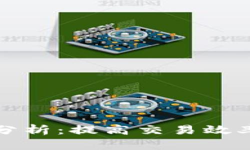 tpWallet转账速度分析：提高交易效率的关键因素与影响
