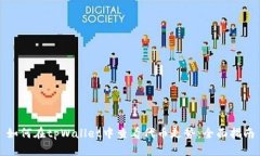 如何在tpWallet中查看代币走