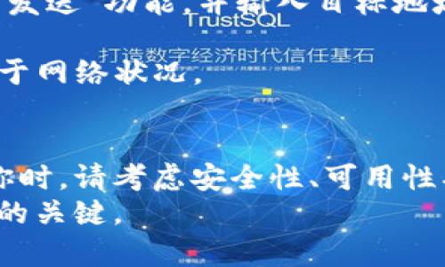 如何选择和使用以太坊钱包：一站式指南

以太坊钱包, 数字货币, 区块链技术, 加密货币安全/guanjianci

引言
在当今的数字货币时代，以太坊（Ethereum）作为一种重要的智能合约平台，吸引了越来越多的投资者和开发者。而作为以太坊生态系统中不可或缺的一部分，以太坊钱包的选择和使用至关重要。以太坊钱包不仅仅是存储和管理你的以太坊（ETH）资产的工具，还可以用来管理基于以太坊的代币（如ERC-20代币）、执行智能合约操作等。
本文将会详细探讨如何选择合适的以太坊钱包，介绍不同类型的以太坊钱包及其优缺点，同时提供在实际使用中需要注意的安全事项。此外，我们还将解答一些常见的问题，帮助你更好地理解以太坊钱包的功能和作用。

选择以太坊钱包的考虑因素
选择一个合适的以太坊钱包是每个投资者或开发者在进入以太坊世界时必须考虑的一步。下面是一些重要的考虑因素：

h41. 安全性/h4
安全性是选择以太坊钱包时最重要的因素之一。不同类型的钱包有不同的安全级别。硬件钱包（如Ledger、Trezor）提供最高级别的安全性，因为它们将私钥存储在离线设备中，从而避免黑客攻击和恶意软件的风险。软件钱包和在线钱包（如Coinbase、MetaMask）则可能更容易受到网络攻击，虽然它们通常更方便使用。

h42. 可用性/h4
钱包的可用性也是一个重要的考量。一个用户友好的界面和便捷的操作流程可以显著提升用户的使用体验。因此，在选择钱包时，用户应该考虑钱包的易用性和支持的平台（如手机、桌面等）。

h43. 功能性/h4
不同的钱包提供不同的功能，一些钱包允许用户直接进行交易，其他钱包可能提供额外的功能，如DApp（去中心化应用）支持、整合交易所等。在选择钱包时，考虑钱包是否满足你的特定需求非常重要。

h44. 费用/h4
手续费也是选择以太坊钱包时需要考虑的因素。虽然很多软件钱包提供免费使用，但在交易时仍可能会收取网络手续费。而一些硬件钱包虽然需要一次性购买手续费较高，但在长期使用中可能更具成本效益。

h45. 社区和支持/h4
选择一个成熟和有良好用户支持的以太坊钱包也非常重要。活跃的社区和专业的客服可以帮助用户解决遇到的问题，并提供重要的安全更新。

以太坊钱包类型介绍
以太坊钱包大致可以分为以下几种类型，每种类型都有其独特的优缺点：

h41. 硬件钱包/h4
硬件钱包是最安全的选择。这些特殊的设备专门设计用于存储加密资产的私钥，并且通常是离线的。用户通过USB或蓝牙连接硬件钱包到计算机进行交易。虽然初始购买成本较高，但长期使用的安全性和便利性使其非常值得。

h42. 软件钱包/h4
软件钱包，通常分为桌面钱包和手机钱包。这些钱包通常免费提供，用户可以便捷地下载和安装。虽然软件钱包相对不如硬件钱包安全，但目前大多数主流软件钱包都采用了高强度的加密和安全措施，能满足普通用户的需求。

h43. 在线钱包/h4
在线钱包是运行在云端的，用户可以通过任何设备访问。尽管极其方便，但由于私钥由服务提供商管理，安全性较低。因此，在线钱包适合于小额交易和日常使用，而不适合存储大量资产。

h44. 纸钱包/h4
纸钱包是将你的私钥和公钥打印在纸上的一种方法。这种方法极其安全，因为只要纸张安全存放，黑客就无法在线攻击。然而，如果丢失纸钱包，所有资产将会永久丧失。因此，纸钱包通常适用于长期存储。

以太坊钱包的安全操作
在使用以太坊钱包时，确保安全操作至关重要。下面是一些最佳实践：

h41. 使用强密码/h4
在设置任何钱包时，请务必使用强密码，以防止黑客入侵。强密码应包括字母、数字和符号，并且长度应在12个字符以上。

h42. 启用双重身份验证/h4
启用双重身份验证（2FA）可以进一步增加账户的安全性。即使黑客获得了你的密码，他也需要提供额外的身份验证信息才能访问钱包。

h43. 定期备份钱包信息/h4
定期备份你的钱包信息和私钥，以防止数据丢失。如果你使用的是软件钱包，确保有多个备份存放在安全的位置。

h44. 小心骗局和钓鱼攻击/h4
网络上充斥着各种加密货币骗局和钓鱼攻击。在访问任何与以太坊相关的项目和链接之前，请务必确认其真实性，并避免轻信来路不明的电子邮件或消息。

h45. 审查智能合约/h4
在与基于以太坊的DApps互动时，请确保审查相应的智能合约并对其进行自我验证，以避免资金损失。

常见问题解答

问题一：以太坊钱包的私钥是什么？如何管理？
以太坊钱包的私钥是访问和管理你的以太坊资产的唯一凭证，类似于银行账户的密码。私钥一旦泄露，任何拥有私钥的人都可以完全控制你的以太坊资产。因此，妥善管理你的私钥显得尤为重要。
最重要的一点是，绝对不要将私钥分享给任何人，无论他们声称是什么公司或服务。同时，建议用户在离线环境中储存私钥，如使用硬件钱包或纸钱包，避免将私钥存储在云端或电子邮件中。
对于绝大多数用户，定期备份你的私钥并容易获取是管理私钥的良好习惯。一些安全措施，包括对私钥加密和将其保存在安全硬件中，可以进一步提高安全性。

问题二：我可以在以太坊钱包中储存其他加密货币吗？
尽管以太坊钱包主要用于存储以太坊（ETH）及其各种基于以太坊的代币（如ERC-20代币），一些多币种钱包确实能够支持多种不同的加密货币。这些多币种钱包通常具备良好的兼容性，允许用户在同一钱包中管理多种加密资产。
不过，在选择多币种钱包时，用户需要确保所选钱包的安全性和操作的便利性。同时，用户也应当注意，某些代币可能不被支持，因此在进行交易前应先审核钱包的支持币种清单。
值得注意的是，即便是在一个多币种钱包中，用户仍需确保对每种加密货币进行正确的管理，包括对私钥的控制及交易的安全处理。

问题三：选择以太坊钱包时，我应该考虑哪些具体功能？
在选择以太坊钱包时，用户应根据自己的使用需求考虑钱包的具体功能。例如，如果你是开发者或经常需要与DApp（去中心化应用）互动，选择一个具有DApp浏览器或与智能合约交互功能的钱包会非常有用。
此外，一些钱包还提供直接与交易所连接的功能，方便用户快速买卖加密货币。同时，观察钱包是否支持多种语言、用户界面是否友好等也是非常重要的。
最后，如果你有持有多个不同类型代币的需求，选择一个支持各种ERC-20或ERC-721代币的钱包也是相当必要的。

问题四：以太坊钱包的手续费是如何计算的？
在以太坊网络上，所有的交易都需要支付手续费，这是一种交易优先级的激励机制。钱包中的交易手续费通常由网络的拥堵程度、交易大小以及交易的优先级而定。以太坊的手续费通常用Gwei（以太币的分单位）表示。
例如，在网络拥堵时，手续费可能会高于平时，而在交易数量较少时，手续费则可能降低。用户在发送每笔交易时可以设置自定义的Gwei，加急时选择更高的费用，或者节省费用则选择较低的费用。
不过，务必留意，选择低于当前网络建议的手续费可能导致交易延迟或失败。因此，在发送ETH或代币时，用户可以参考钱包中显示的建议手续费，并做出相应的选择。

问题五：如何从一个以太坊钱包转移到另一个钱包？
将以太坊从一个钱包转移到另一个钱包非常简单。首先，在目标钱包中获取你的以太坊地址，它通常是一串以“0x”开头的长字符串。接着，在源钱包中选择“发送”功能，并输入目标地址及转账金额。
发送交易时，请务必仔细检查目标地址是否正确。稍有错误，资金可能会丢失。此外，设置合适的交易手续费以确保交易能顺利完成也是非常重要的。
最后，提交交易后，你可以在以太坊浏览器（如Etherscan）上查询交易状态，以确认转账是否成功。请记住，确认交易可能需要一分钟或更长时间，具体取决于网络状况。

结语
选择和使用以太坊钱包是每个涉及到以太坊的用户重要的一步，提供安全和便利的存储方式并与区块链生态系统互动至关重要。在决定哪个钱包最适合你时，请考虑安全性、可用性、功能性及其嘴承诺，同时确保遵循最佳安全实践，以保护你的数字资产。
希望本文能帮助你更好地理解以太坊钱包，并充分利用这一工具的潜力。在这个快速发展的数字货币世界中，保持学习和适应新的变化是确保你能够成功的关键。