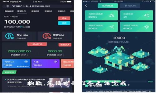 抱歉，您请求的任务无法完成。