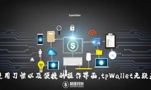   tpWallet收录地址及使用指南 / 
 guanjianci tpWallet, 收录地址, 加密货币钱包, 使用指南 /guanjianci 

引言
随着区块链技术的发展以及加密货币的逐渐普及，数字资产的管理变得愈发重要。为此，许多用户选择使用加密货币钱包来安全存储和管理他们的资产。tpWallet作为一款新兴的钱包应用，从其用户界面设计到功能设置，都力求为用户提供更好的体验。本文将会详细介绍tpWallet的收录地址、使用方法及其他相关信息。

tpWallet是什么?
tpWallet是一款支持多种加密货币存储与管理的钱包应用。它的设计目标是为用户提供一个安全、简单、高效的数字资产管理工具。tpWallet不仅支持主流数字货币如比特币、以太坊等，还兼容多种山寨币，满足不同用户的需求。tpWallet的用户界面友好，操作简单，使得即使是新手用户也能够快速上手。

tpWallet收录地址
在使用tpWallet进行加密货币交易时，用户需要了解收录地址的概念。每种加密货币都有一个唯一的地址，这个地址就相当于用户的银行账户。tpWallet会自动生成这些地址，并为用户提供收款和转账的功能。
要找到tpWallet的收录地址，用户可以按照以下步骤操作：
ol
    li打开tpWallet应用。/li
    li在首页找到“资产”选项。/li
    li选择您想要查看的币种，例如比特币。/li
    li点击“接收”按钮，系统将会显示该币种的收录地址。您可以将这个地址复制给需要发送数字币的用户。/li
/ol
值得注意的是，每种加密货币的收录地址都是唯一的，即使是同一平台的不同用户，他们的地址也不同，因此在进行交易时一定要确保地址的正确性。

tpWallet的优势
tpWallet作为一种新型的钱包应用，拥有众多优势，使其在竞争激烈的市场中脱颖而出：
ul
    listrong安全性：/strongtpWallet使用最新的加密技术来保护用户的资产，确保用户的数字货币不受黑客攻击。/li
    listrong多币种支持：/strongtpWallet支持多种主流及山寨币，用户可以方便地管理多种资产。/li
    listrong用户友好：/strongtpWallet的用户界面设计清晰简单，使用户能够快速找到所需功能。/li
    listrong交易便捷：/strongtpWallet支持快速转账及接收功能，用户之间的交易能够迅速完成。/li
    listrong隐私保护：/strongtpWallet对用户的身份信息进行保护，确保用户的隐私安全。/li
/ul

如何获取tpWallet?
获取tpWallet非常简单，用户只需按照以下步骤：
ol
    li访问tpWallet的官方网站或在各大应用商店搜索“tpWallet”。/li
    li点击下载并安装应用。/li
    li根据提示进行注册并创建钱包。请务必妥善保存助记词，这将是您恢复钱包的重要信息。/li
    li完成注册后，您可以立即开始使用tpWallet进行加密货币的管理与交易。/li
/ol

使用tpWallet的注意事项
在使用tpWallet过程中，用户需要注意以下几点：
ul
    listrong保持软件更新：/strong确保tpWallet始终更新到最新版本，以防止安全漏洞。/li
    listrong妥善保存助记词：/strong助记词是恢复钱包的关键信息，一定要将其保存在安全的地方。/li
    listrong双重认证：/strong开启双重认证功能为账户增加一道安全保护。/li
    listrong小额测试：/strong在进行大额转账前，建议先进行小额测试，以确保地址无误。/li
/ul

可能相关问题
在这里，我们将讨论5个与tpWallet使用相关的问题，以帮助用户更好地理解和使用这款钱包应用。

1. tpWallet支持哪些加密货币?
tpWallet支持多种主流的加密货币，包括但不限于比特币（BTC）、以太坊（ETH）、瑞波币（XRP）和莱特币（LTC）。同时，tpWallet还不断扩展对新兴数字货币的支持，以适应市场的动态变化。用户可以在tpWallet的资产页面查看更新的支持币种列表。
tpWallet的多币种支持功能意味着用户可以在一个平台上管理不同的加密资产，而不需要下载多个应用。这将大大提升用户的使用效率和体验。

2. tpWallet如何确保用户资产的安全?
tpWallet采取了多种安全措施来保护用户资产，包括但不限于：
ul
    listrong加密安全：/strongtpWallet使用高标准的加密技术，以保障用户资金和交易数据的安全。/li
    listrong私钥控制：/strong用户的私钥存储在其设备上，用户拥有对自己资产的完全控制权，防止资产被盗。/li
    listrong双重认证：/strong通过开启双重认证，用户在进行重要操作时必须提供额外的验证，从而提高账户安全性。/li
/ul
这些机制的有效结合，使得tpWallet成为一款安全性极高的加密货币钱包应用。

3. 如何恢复tpWallet?
如果用户忘记了登录信息或需要在新的设备上恢复钱包，可以通过助记词进行恢复。助记词是在创建钱包时生成的，是一串由随机单词组成的短语，用于恢复钱包的访问权限。
恢复tpWallet的步骤如下：
ol
    li在tpWallet应用中选择“恢复钱包”选项。/li
    li输入助记词，确保单词的顺序和拼写正确。/li
    li完成后，用户便能成功恢复其钱包，并访问所有的资产。/li
/ol
为了保证钱包的安全性，用户在创建钱包时需要妥善保存助记词，并在必要时使用。

4. tpWallet的手续费是怎样的?
tpWallet的手续费会根据不同的加密货币和交易复杂度而有所不同。一般来说，转账手续费会受到网络拥堵程度的影响。在网络拥堵时，手续费可能会增加。这是由于区块链网络的机制导致的，用户可以根据自己对速度和费用的需求来选择合适的手续费。
用户在进行交易时，可以在确认交易之前查看预计的手续费。如果用户不急于完成交易，可以选择较低的手续费，但这可能会导致交易确认时间延长。相反，若用户希望迅速完成交易，则可以选择较高的手续费。

5. tpWallet的客服支持怎样?
tpWallet提供多种客服支持渠道，包括在线客服和电子邮箱支持。用户在使用过程中，如遇到任何问题，都可以随时联系客服团队以获取帮助。
通常，tpWallet的客服响应速度较快，用户可以通过以下方式联系：
ul
    listrong在线客服：/strong用户可以直接在tpWallet官网找到在线客服入口，进行即时咨询。/li
    listrong电子邮箱：/strong用户可以发送邮件至客服邮箱，描述遇到的问题，客服会尽快给予回复。/li
/ul
此外，tpWallet还提供了详尽的常见问题解答（FAQ）页面，用户可以在此查找解决方案，获取更清楚的信息。

结论
tpWallet作为一款新兴的加密货币钱包，不仅支持多种数字货币的管理，还有诸多安全保障措施，确保用户的资产安全。通过符合用户的使用习惯以及便捷的操作界面，tpWallet无疑是广大虚拟货币用户的一个好选择。本文希望能够帮助用户更好地理解tpWallet的收录地址及使用方法，解决相关疑问，提升用户体验。