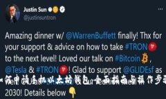 如何申请手机以太坊钱包