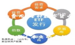   tpWallet分仓详解：如何你