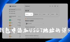 如何在Token.im钱包中添加