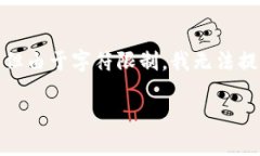 注意：以下是一个示例文