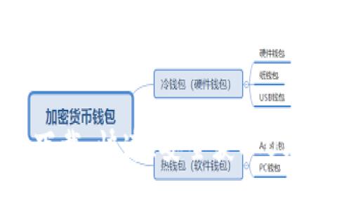 泰达币软件下载：快速、安全获取USDT的终极指南
