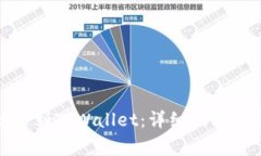 如何从BNB提币到TPWallet：详