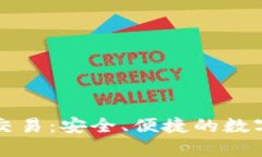 tpWallet跨链交易：安全、便