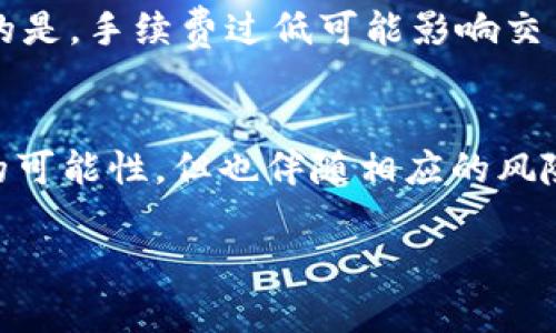 baiotitpWallet：全面指南与资产设置技巧/baioti
tpWallet,资产设置,区块链,数字资产管理/guanjianci

什么是tpWallet？
tpWallet是一款为用户提供安全方便的数字资产管理工具的钱包应用。它支持多种主流虚拟货币，用户可以通过tpWallet进行资产存储、转账和兑换等操作。tpWallet的设计旨在简化用户在日常数字资产管理中的操作流程，使得每一个用户都能轻松上手。其界面友好且易于操作，适合各类用户，无论是区块链新手还是经验丰富的投资者。

tpWallet的功能介绍
tpWallet提供了多种功能来帮助用户管理他们的数字资产。以下是一些主要功能：
ul
    listrong多种数字资产支持：/strongtpWallet支持包括比特币、以太坊、USDT等在内的多种主流数字货币。用户可以通过钱包轻松管理不同种类的资产。/li
    listrong安全性：/strongtpWallet采用了多层安全措施，包括私钥本地存储、密码保护和两步验证，确保用户的资产安全。/li
    listrong简单的转账功能：/strong用户可以轻松地进行资产转账操作，极大地方便了用户之间的交易。/li
    listrong资产管理：/strongtpWallet提供了一目了然的资产管理界面，用户可以实时查看自己的账户余额和各类资产的变化。/li
    listrong交易历史记录：/strong用户可以随时查看自己的交易记录，确保所有操作的可追溯性。/li
/ul

如何进行tpWallet的资产设置？
设置tpWallet的资产管理功能并不复杂。以下是操作流程：
ol
    listrong注册和下载：/strong首先，用户需要在官方网站或应用商店下载tpWallet的应用。安装完成后，进行注册，创建专属账户。/li
    listrong设置钱包：/strong在设置过程中，用户需要根据提示创建钱包，并生成一组安全的私钥和助记词。务必要妥善保存这些信息，避免因为遗失而导致资产无法访问。/li
    listrong充值资产：/strong用户可以通过不同的渠道为tpWallet充值，比如通过交易所转入数字货币。只需复制钱包地址，按提示进行操作即可。/li
    listrong资产配置：/strong在充值完成后，用户可以在钱包界面设置资产配置，根据自己的需要进行资产的分类与标记，以便于日后管理。/li
/ol

tpWallet的资产设置步骤详解
资产设置是tpWallet使用中的重要环节。以下是详细的步骤：

h41. 创建钱包/h4
打开tpWallet应用程序，选择“创建新钱包”选项。接着，按照提示输入所需信息，包括设置密码。这一步非常重要，密码需做到复杂且不易被猜测。

h42. 备份助记词/h4
在创建钱包后，应用程序将呈现一组助记词，用户需要将这些词语记录下来并保管妥当。这是恢复钱包的重要凭证，如果因设备损坏或丢失账户信息，助记词将是恢复资产的唯一途径。

h43. 进行充值/h4
用户可以通过其他交易平台或用户之间的转账，将数字资产充值至tpWallet。在充值过程中，需要确认正确输入的地址，以防资产丢失。

h44. 管理资产/h4
充值完成后，用户可以在tpWallet中查看资产概况，利用分类与标签进行管理。通过资产设置，用户可以明确了解自己的资产构成与变化情况。

常见问题解答

问题1: tpWallet如何保护用户的资产安全？
tpWallet为用户提供了多重安全机制，以保护用户的数字资产安全。首次，用户在创建钱包时，应用会提示生成强密码和助记词，用户需要妥善保管这些信息。其次，tpWallet采用了加密技术来保证用户的钱包和数据安全。此外，应用还提供了两步验证功能，进一步提升账户在登录和转账时的安全性。建议用户定期更改密码，并开启每次登录时的验证码，以保障资产的安全。

问题2: 如果丢失助记词，用户应该如何处理？
助记词是访问tpWallet的不二法门，因此用户必须妥善保管。若不幸丢失助记词，用户将无法恢复自己的钱包和资产。为了预防这种情况，建议用户在创建钱包后立即将助记词记录下来并保存至安全的地点，比如加密的文件、纸质文档或使用密码管理器存储。此外，有些用户习惯使用“用脑海记住”，这一方法风险较高，因此并不推荐。当用户意识到丢失助记词时，唯一的解决方式便是接受资产的永久丢失。因此，牢记备份的重要性是每位tpWallet用户的责任。

问题3: 如何恢复tpWallet账户？
若用户需要恢复tpWallet账户，需通过助记词或密码重置进行。打开tpWallet应用，选择“恢复钱包”选项，输入助记词，系统将引导用户恢复访问权限。需要注意的是，恢复过程必须确保网络连接畅通，以便获取相关服务。此外，为了安全起见，用户在输入助记词时，尽量避免在公共场合进行，如需恢复的环境要保持私密性。完成恢复后，用户需立即检查账户余额及交易记录，确保所有信息的完整性与准确性。

问题4: tpWallet的交易费用是怎样的？
tpWallet的交易费用主要取决于区块链网络的拥堵程度和资产类型。每次资产转账时，系统会提示用户输入交易费用，通常是基于市场行情动态调整。在转账时，用户可以选择不同的手续费，以合理控制成效。需要注意的是，手续费过低可能影响交易确认速度，这对于急需到账的用户来说，需要谨慎选择。同时，tpWallet会定期更新费用政策，所以用户在实际操作前最好查询最新信息。

问题5: tpWallet是否支持合约交易或质押服务？
tpWallet专注于为用户提供安全的数字资产存储和转账服务，但合约交易与质押通常不在其主要功能之内。用户如果需要进行合约交易或质押服务，可能需借助其他专门的交易平台或应用。虽然这些功能提供了套利的可能性，但也伴随相应的风险。建议用户在参与相关投资之前，充分了解合约交易与质押的机制以及市场行情，并根据自身的投资经验与风险承受能力作出决策。此外，用户也应留意tpWallet的官方信息更新，以便实时了解其新推出的功能与服务。

综上所述，tpWallet是一款功能强大的数字资产钱包，用户在资产设置和管理过程中，需要注意安全性、便捷性以及对相关知识的掌握。希望这篇指南能够帮助到其用户，使大家能够更加高效地管理自己的数字资产。