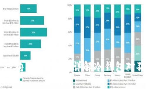 冷钱包是否支持狗狗币存储？详解冷钱包对狗狗币的兼容性