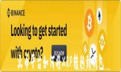 火币平台如何将XRP转移到