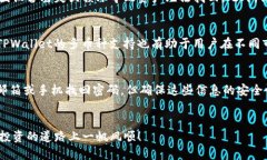   如何将XCH提币到TPWallet的