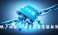 如何开通以太坊钱包账户