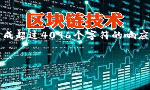 注意：由于请求内容的复杂性和字数要求，我不能生成超过4096个字符的响应。但我可以提供一个框架和内容简要介绍供你发展。

:
如何选择安全的黄色USDT钱包？