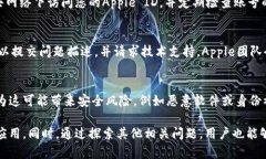 baioti如何解决苹果美区商