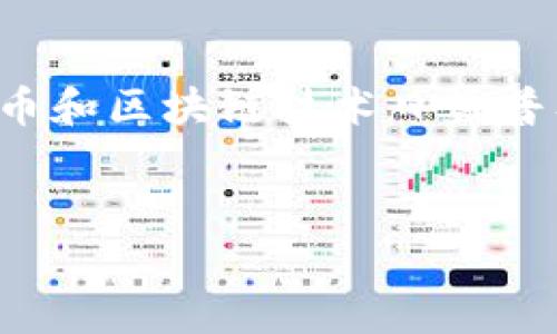 是一个非常重要的主题，尤其在加密货币和区块链技术日益普及的今天。以下是符合的及相关关键词。


如何安全下载以太坊钱包官方APP？