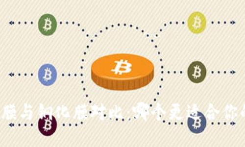 TP保护膜与钢化膜对比：哪个更适合你的手机？