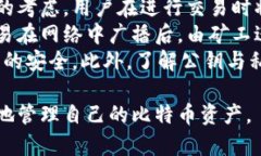    比特币钱包公钥寻找全