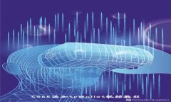 CORE添加tpWallet视频教程