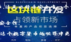 biao ti钱包接入比特币：如