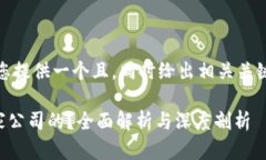 在这里，我将为您提供一个且，同时给出相关关