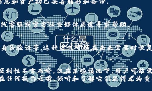   如何销毁tpWallet账号：详细步骤与注意事项 / 
 guanjianci tpWallet, 账号销毁, 数字钱包, 加密货币 /guanjianci 

引言
随着加密货币市场的迅猛发展，数字钱包作为存储和管理加密资产的重要工具，得到了广泛的应用。其中，tpWallet因其用户友好和安全性而受到许多用户的欢迎。然而，随着时间的推移，用户可能会因为多种原因选择销毁自己的tpWallet账号。本文将详细探讨如何安全有效地销毁tpWallet账号，并给出一些相关的注意事项、技巧以及用户在销毁账号前后可能面临的问题。

一、为什么需要销毁tpWallet账号
用户选择销毁tpWallet账号的原因可能有很多，以下是一些常见的理由：
1. **安全原因**：数字资产的安全性始终是用户最关心的问题之一，若用户怀疑自己的账号被盗或受到威胁，可能会选择销毁账号以保护其资产。
2. **换平台**：随着数字钱包市场的变化，一些用户可能会选择迁移到其他更安全或功能更强大的平台，这时可能需要销毁原有的tpWallet账号。
3. **不再使用**：如果用户停止使用tpWallet，保持一个不活跃的账号可能会增加安全风险，因此销毁账号是一个合理的选择。
4. **不满意的体验**：不论是因为操作不便、功能不足，还是其他原因，用户可能会因对tpWallet的体验不满意而选择销毁账号。

二、销毁tpWallet账号的步骤
销毁tpWallet账号的过程相对简单，但用户在执行此操作之前，必须确保所有的加密货币和相关数据已备份并转出。以下是详细步骤：

h41. 备份资产/h4
在决定销毁tpWallet账号之前，第一步就是确保所有的数字资产都已备份。用户可以将其数字资产转移到其他安全的钱包中，确保没有资金遗失。这一步是非常重要的，没有备份的资产将会永久丢失。

h42. 清除个人信息/h4
接下来，用户应当在tpWallet中清除所有的个人信息。这包括但不限于更改账号信息、删除联系人和交易记录等。此步骤有助于在销毁账号后保护用户的隐私。

h43. 联系客服/h4
在许多情况下，用户需要联系tpWallet的客服团队以请求正式的账号销毁服务。用户可以通过官方渠道找到客服联系方式，向其提供所需的信息以便处理请求。

h44. 删除应用程序/h4
在账号正式被销毁后，用户还应当删除设备中的tpWallet应用程序。这不仅有助于节省存储空间，还可以避免无意中打开应用程序带来的风险。

三、销毁账号后的注意事项
在成功销毁tpWallet账号之后，用户应注意以下事项：
h41. 永久性/h4
一旦账号被销毁，所有的资产和数据都无法被恢复。因此在决定销毁之前，用户必须确认所有的重要信息已被妥善处理。

h42. 研究替代平台/h4
用户在销毁tpWallet账号后，建议花时间研究并选择一个功能更强大且安全的新平台，以确保其后续的数字资产管理更加高效。

h43. 学习安全知识/h4
在数字货币的世界中，安全尽是至关重要的。用户应当不断学习新的安全技术和最佳实践，以便更好地保护自己的身份和资产。

四、用户可能面临的问题
在销毁tpWallet账号的过程中，用户可能会遇到一些常见问题。以下是五个可能相关的问题及详细解答：

h41. 销毁账号会影响我的资产吗？/h4
如果用户在销毁tpWallet账号之前没有妥善处理自己的资产，那么一旦账号被销毁，所有的资产将会永久消失。因此，建议在进行销毁前确保所有数字资产均已转移至安全钱包或其他平台。如果用户已经转出资产，销毁账号对于资产的影响是不存在的。

h42. 如何确保我的个人信息被完全清除？/h4
根据tpWallet的隐私政策，用户在申请销毁账号时，建议联系客服确认是否有进一步的步骤以确保个人信息的彻底删除。一般来说，用户可以尝试手动删除各类信息，如交易记录、联系方式等。此外，用户也应删除与该账号相关的任何设备上的软件和应用，确保不存在数据恢复的可能。

h43. 我还能恢复我的账号吗？/h4
销毁tpWallet账号是一个不可逆的过程，用户一旦确认销毁，即无法恢复该账号及其数据。为了避免不必要的困扰，用户在销毁之前务必三思而后行，确保所有重要信息和资产均已妥善转移和备份。

h44. 如果在销毁过程中遇到技术问题怎么办？/h4
如果用户在销毁tpWallet账号的过程中遇到技术问题，建议及时联系服务提供方的客服进行咨询。大部分数字钱包平台会提供支持通道，用户可以通过电子邮件、在线客服或官方社交媒体渠道寻求帮助。

h45. 是否存在其他更好的选择而不是销毁账号？/h4
在某些情况下，用户可能会选择暂停使用tpWallet而不是完全销毁。如果只是暂时不打算使用其账号，用户可以选择不再登录且设置相关的安全措施，比如启用双重身份验证等。这种方式可以在未来需要时恢复使用，而不至于造成资产的损失和信息的清空。

结论
在越来越多的人加入数字货币世界的今天，了解如何安全地管理和销毁自己的数字钱包账户已经成为非常重要的知识。tpWallet作为一种流行的数字钱包，虽然其便利性不言而喻，但在某些情况下，用户可能需要选择销毁其账号。通过以上本文提供的详细步骤和注意事项，用户可以更清晰地了解这一过程，并在实现安全管理的同时，做出更明智的决策。
此外，关注常见问题的答案，用户也可以更全面地理解销毁账号背后的影响和后续行动。记住，在数字货币的世界中，安全和隐私始终是我们首先要考虑的因素，因此在任何操作之前，倾听和了解它们显得尤为重要。