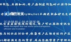 tpWallet交易EOS：一站式管理