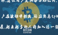   如何通过tpWallet使用法币