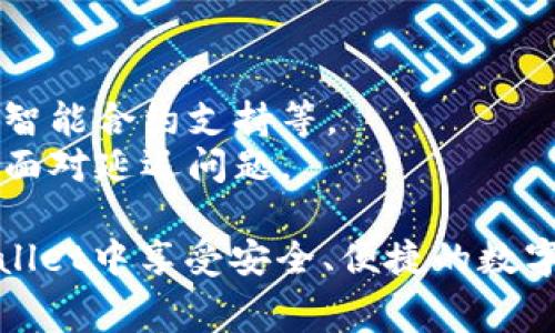   tpWallet怎么买矿工费？完整指南及技巧 / 

 guanjianci tpWallet, 矿工费, 数字货币, 加密钱包 /guanjianci 

### 什么是矿工费？

矿工费（也称为交易费或手续费）是在进行数字货币交易时，用户需要支付给矿工作为确认交易的奖励。这笔费用的金额不是固定的，而是根据网络的拥堵程度、交易的大小等因素来变化。通常情况下，矿工会优先处理那些支付了更高矿工费的交易，从而影响到交易的确认时间。

### tpWallet概述

tpWallet是一款数字货币钱包，它支持多种主流加密货币的存储、收发及交换。用户界面友好，操作简单，深受许多加密货币投资者的喜爱。在使用tpWallet进行数字货币交易时，了解如何购买和支付矿工费是至关重要的。

### 为什么需要购买矿工费？

在tpWallet中，用户在发送交易时，通常需要支付一定的矿工费以确保交易能够在较短时间内被网络确认。如果矿工费设置过低，交易可能会被延迟确认，甚至可能在网络拥堵时长时间未被确认。因此，理解如何正确设置和购买矿工费，能够改善用户交易体验，确保资金安全。

### 如何通过tpWallet购买矿工费？

在tpWallet中，购买矿工费的步骤相对简单。以下是详细的步骤：

1. **下载并安装tpWallet**：
   首先，需要在手机应用商店（iOS或Android）中下载tpWallet并完成安装。打开应用后，创建一个新钱包或导入已有钱包。

2. **选择交易并设置矿工费**：
   在tpWallet中，点击“发送”或“转账”功能，输入接收方地址和发送数量。在底部，用户可以找到矿工费设置选项。一般情况下，tpWallet会自动推荐一个合理的矿工费，但用户也可以手动调整以加快确认速度。

3. **确认交易**：
   核对所有输入的信息，确认收到地址和金额无误后，点击“确认”按钮。此时，矿工费会自动从你的钱包中扣除，交易将在网络中排队等待确认。

4. **查看交易状态**：
   完成交易后，用户可以在tpWallet中查看交易状态。如果矿工费设置合理，交易应该能在短时间内被确认。如果确认时间过长，可以考虑再次评估矿工费的设置。

### 常见问题解答

#### 问题1：如何选择合理的矿工费？

选择合理的矿工费的方法
选择合理的矿工费是确保交易能够迅速得到确认的关键。以下是选择矿工费时可以考虑的几个因素：

1. **网络拥堵程度**：
   矿工费的一个重要决策因素是比特币网络的拥堵程度。可以通过区块链浏览器查询当前网络中未确认交易的数量，以及其他用户为交易设置的矿工费。这将帮助你判断在当前情况下，适合的矿工费范围。

2. **交易的优先级**：
   如果你希望你的交易在较快的时间内确认，那么就需要设置高于当前平均水平的矿工费。若交易不急，可以选择较低的费用以节省成本。

3. **使用费用估算工具**：
   许多数字货币钱包（包括tpWallet）和在线网站提供费用估算服务，建议使用这些工具来获取当前合理的矿工费建议。通常，这些工具会提供三个选项：快、正常和慢，可以根据需要选择。

4. **关注市场动态**：
   市场动态经常影响矿工费。例如，在价格暴涨或较大的市场活动时，很多用户会同时进行大量交易，导致网络拥堵，矿工费相应提高。保持对市场动态的关注，有助于用户在合适的时机选择矿工费。

#### 问题2：tpWallet的矿工费用如何计算？

tpWallet的矿工费用计算方式
在tpWallet中，矿工费用的计算是基于用户设置的交易大小和网络状况来进行的。具体过程如下：

1. **理解交易大小**：
   每笔交易都由多个输入和输出组成，输入数量和输出数量都会影响交易的大小，交易的字节数就是费率计算的基础。通常情况下，交易拥挤程度越高，所需的字节数也就越高。

2. **网络费用模型**：
   tpWallet会根据当前网络状态和用户所选的交易优先级来推荐矿工费。根据用户选择的交易速度（如快速、一般或慢速），系统会提示相应的矿工费，并以“每字节多少费用”的形式显示，还可以让用户自定义费用。

3. **动态更新**：
   tpWallet中的矿工费计算是动态更新的。当用户选择矿工费设置时，系统会自动根据实时数据进行估算，以确保用户在发送交易时，选择的是一个合理且竞争力的费用。

4. **确认与**：
   在用户确认交易之前，tpWallet会将计算后的矿工费展现在用户界面，让用户能够清楚地了解其在交易中所需支付的手续费，同时用户也可以根据建议进行调整，实现更个性化的设置。

#### 问题3：矿工费未支付导致交易延迟，该怎么办？

处理未支付矿工费导致交易延迟的方式
在tpWallet中，如果用户的交易因矿工费用设置过低而未能及时确认，这将可能造成一系列问题。以下是几个应对方案：

1. **耐心等待**：
   在某些情况下，尽管矿工费设置较低，交易仍然可能会被确认，尤其是在网络拥堵得到缓解时。因此，用户可以选择耐心等待，尤其是如果网络近期正处于高峰期时。

2. **使用交易加速器**：
   当前有不少在线服务被称为“交易加速器”，在用户提交交易后，可以通过支付额外费用的方式来加快交易处理时间。在tpWallet中，用户可以选择利用这些服务来促进未确认交易的确认。

3. **使用“增加费用”功能**：
   tpWallet在某些情况下提供“增加费用”的功能，用户可以在未确认交易的情况下，选择重新上传交易，并设置更高的矿工费用。这意味着用户需要创建一个新的交易，但能够获得确认所需的优先权。

4. **取消交易**：
   虽然并不是所有钱包都支持这一功能，但用户也许可以选择取消未确认的交易。通过这种方式，用户的代币会被退回，然后可以选择重新发送，在设置合适的矿工费用后。

5. **学习和提升**：
   在未来进行交易时，可以通过学习和借鉴其他用户的经验，不断提升自我调节矿工费的能力，避免相同的错误。

#### 问题4：如何确保tpWallet中资金安全？

保障tpWallet中资金安全的措施
随着数字货币的普及，安全问题成为用户最为关心的话题之一。以下是几种确保tpWallet中资金安全的措施：

1. **使用强密码和PIN码**：
   确保设置一个足够复杂的密码，并开启pin码保护，这可以有效防止他人未经授权访问自己的钱包。避免使用简单的密码或与其他账户重复的密码。

2. **启用双重认证**：
   许多密码管理器和交易平台都提供双重认证（2FA）功能，开启这一功能将大大增强用户的账户安全性。即使密码被破解，攻击者仍然需要第二道保护才能访问账户。

3. **定期备份钱包**：
   定期备份tpWallet中的钱包文件或私钥，确保在出现意外情况（如手机丢失或损坏）时，能够根据备份进行恢复。备份文件应存储在安全的位置，避免被他人接触到。

4. **保持软件更新**：
   经常检查tpWallet是否有更新版本，及时升级到最新版本，确保使用的是经过修复和的系统。在新版本中往往会解决以往版本中的安全漏洞。

5. **避免公共Wi-Fi连接**：
   在使用tpWallet时，尽量避免通过公共Wi-Fi进行访问和交易操作。使用受信任的网络，防止黑客利用公共网络进行数据监听和攻击。

6. **小心网络钓鱼**：
   遵循安全的交易习惯，包括警惕可疑的链接邮件和信息。避免通过不明来源的链接访问tpWallet，确保始终从官方网站下载和更新应用。

#### 问题5：tpWallet与其他钱包相比的优缺点是什么？

tpWallet与其他数字钱包的对比分析
不同的钱包都有各自的优缺点，tpWallet也不例外，以下为tpWallet的主要优势和劣势：

1. **优点**：
    - **用户友好的界面**：tpWallet的设计直观，适合各类用户。即使是初学者也能够快速上手，完成交易和设置。
    - **多种数字货币支持**：与传统钱包相比，tpWallet提供了多种数字货币的支持，适合多元化投资的用户。用户可以通过同一平台访问不同的数字资产。
    - **安全性高**：tpWallet提供多重安全措施，包括PIN码、双重认证等，可以有效保护用户的资金安全。
    - **实时的矿工费用建议**：tpWallet会根据市场动态实时更新矿工费用建议，帮助用户在发送交易时时刻保持竞争力，确保快速确认。

2. **缺点**：
    - **相对较新**：tpWallet是一款相对较新的数字货币钱包，在市场上的认可度与一些老牌钱包相比仍显不足。
    - **功能相比其他高级钱包较少**：尽管tpWallet具备基本的资金管理功能，但在某些高级功能上可能有所欠缺，比如智能合约支持等。
    - **交易确认时间依赖于网络状况**：市场环境的瞬息万变，可能导致tpWallet中的交易确认时间波动，用户可能不时面对延迟问题。

总的来说，tpWallet是一款适合多种用户需求的数字货币钱包，通过合理的矿工费设置和恰当的使用方法，用户可以在tpWallet中享受安全、便捷的数字资产管理体验。