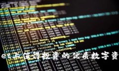 tpWallet上值得投资的优质数